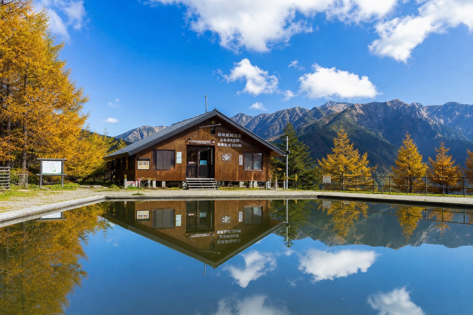 雪山登山口服務站：小木屋與群山倒映在蓄水池上的「天空之鏡」（AI 生成示意圖）