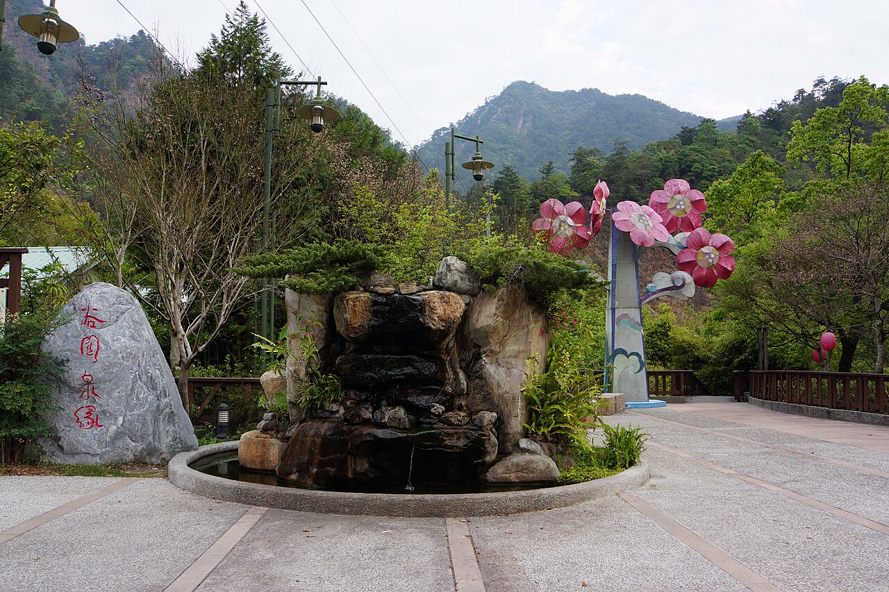 谷關溫泉公園入口的「谷關泉源」石刻與水景造景，是谷關溫泉區的地標意象（照片由 lienyuan lee 拍攝，CC BY 3.0）