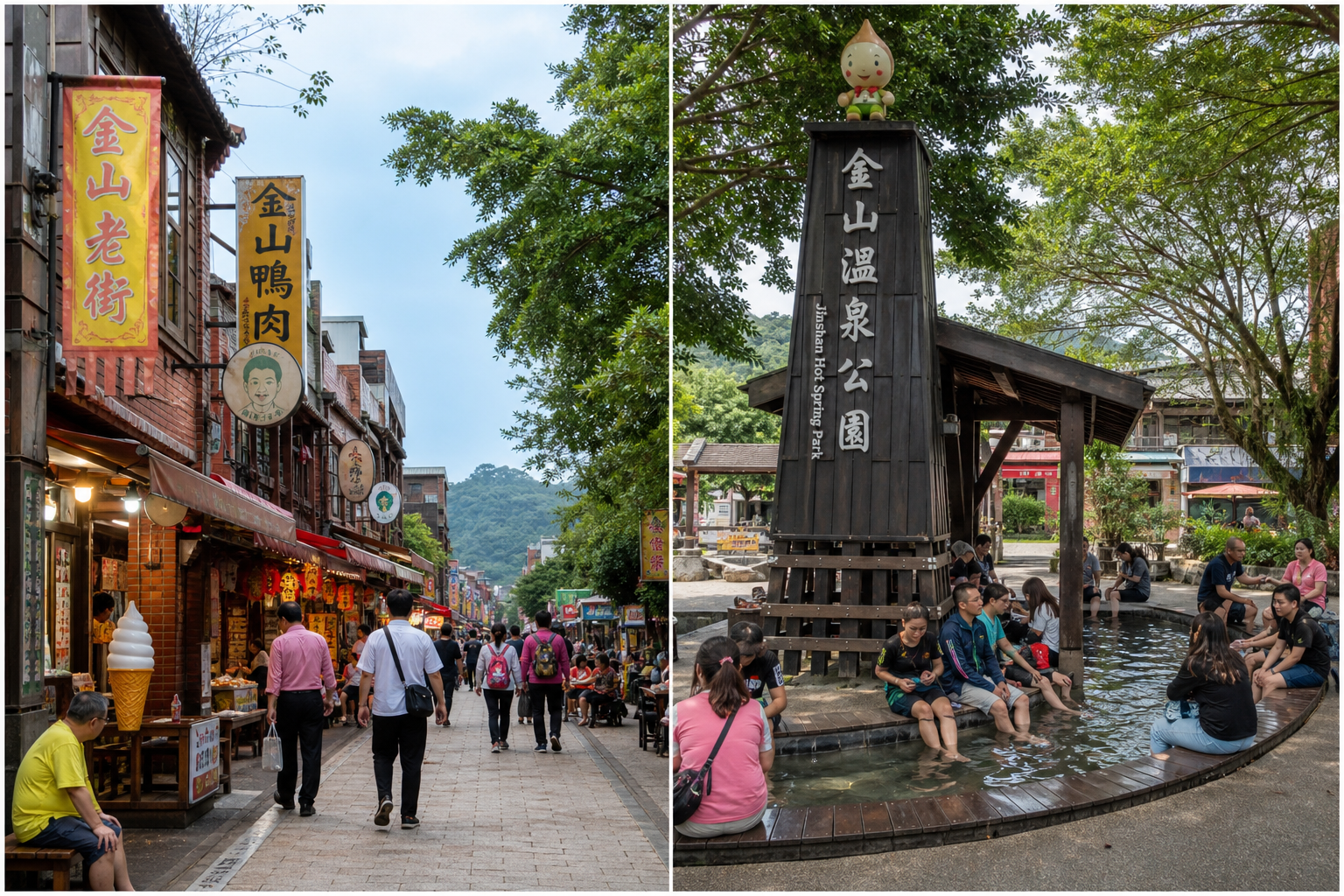 金山老街與溫泉公園：傍晚時分老街燈火通明，中山溫泉公園足湯免費泡（情境示意圖）